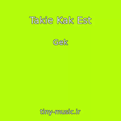 کاور آهنگ Takie Kak Est از Gek