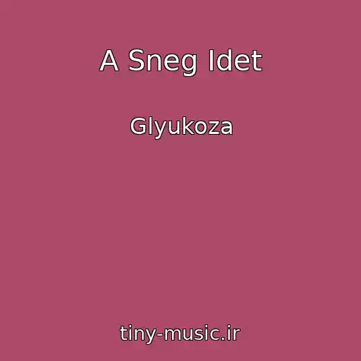 کاور آهنگ A Sneg Idet از Glyukoza