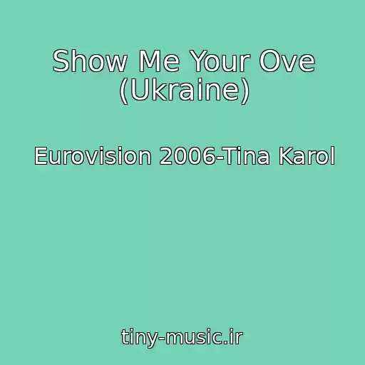 کاور آهنگ Show Me Your Ove (Ukraine) از Eurovision 2006-Tina Karol