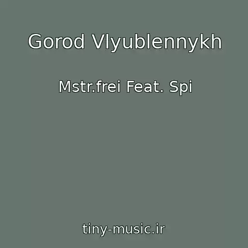 کاور آهنگ Gorod Vlyublennykh از Mstr.frei Feat. Spi