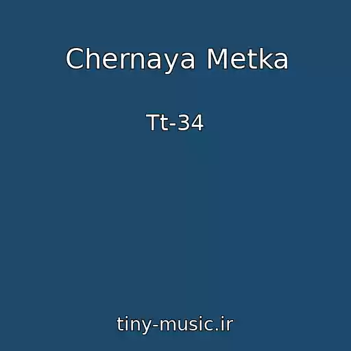 کاور آهنگ Chernaya Metka از Tt-34