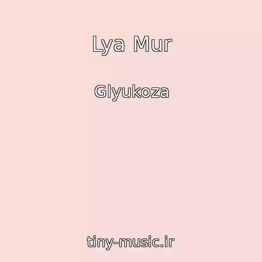 کاور آهنگ Lya Mur از Glyukoza
