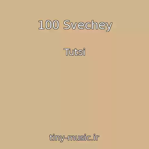 کاور آهنگ 100 Svechey از Tutsi