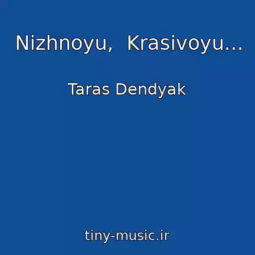 کاور آهنگ Nіzhnoyu,  Krasivoyu... از Taras Dendyak