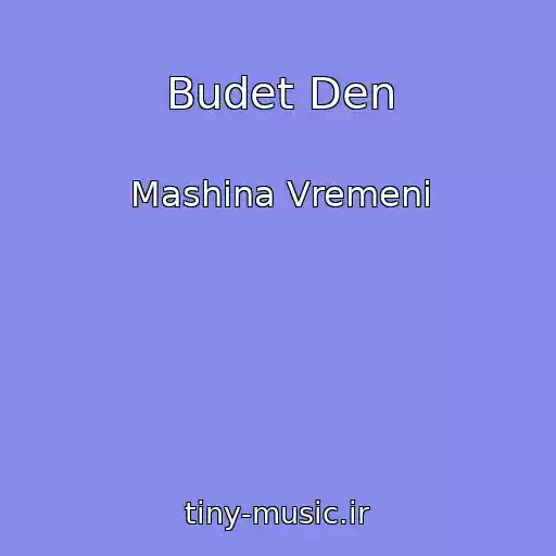 کاور آهنگ Budet Den از Mashina Vremeni