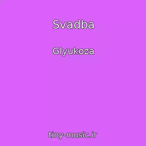 کاور آهنگ Svadba از Glyukoza