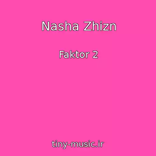 کاور آهنگ Nasha Zhizn از Faktor 2