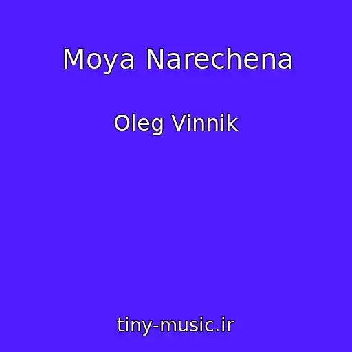 کاور آهنگ Moya Narechena از Oleg Vinnik