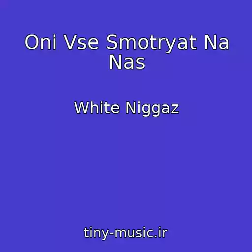 کاور آهنگ Oni Vse Smotryat Na Nas از White Niggaz