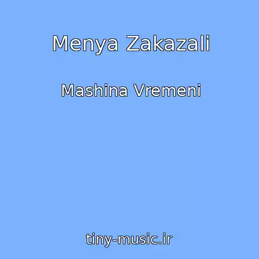 کاور آهنگ Menya Zakazali از Mashina Vremeni