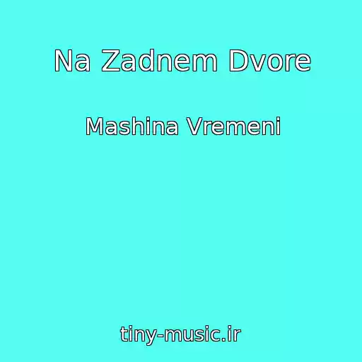 کاور آهنگ Na Zadnem Dvore از Mashina Vremeni