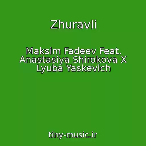 کاور آهنگ Zhuravli از Maksim Fadeev Feat. Anastasiya Shirokova X Lyuba Yaskevich