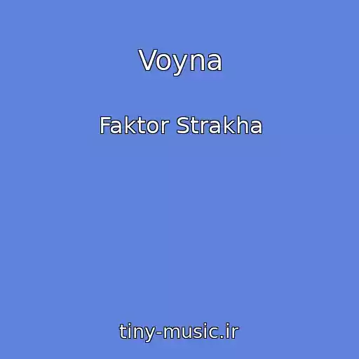 کاور آهنگ Voyna از Faktor Strakha