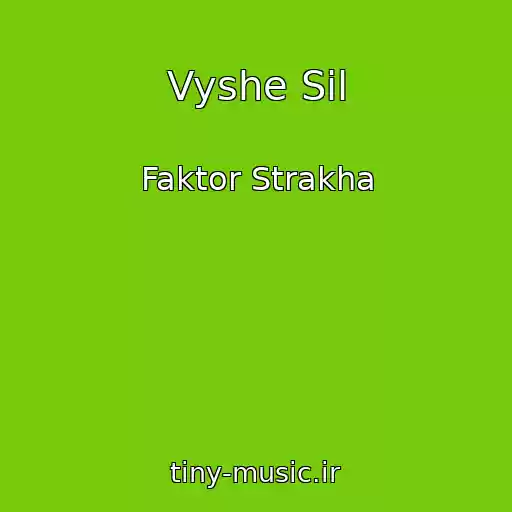 کاور آهنگ Vyshe Sil از Faktor Strakha