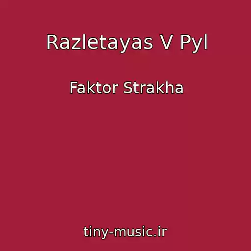 کاور آهنگ Razletayas V Pyl از Faktor Strakha