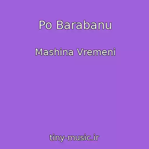 کاور آهنگ Po Barabanu از Mashina Vremeni