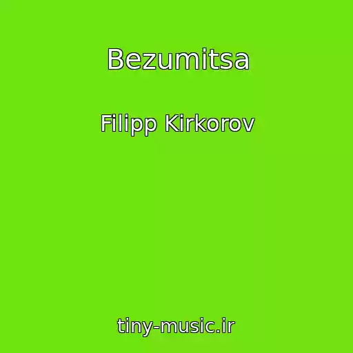 کاور آهنگ Bezumitsa از Filipp Kirkorov