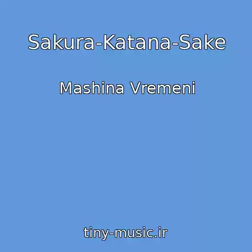 کاور آهنگ Sakura-Katana-Sake از Mashina Vremeni