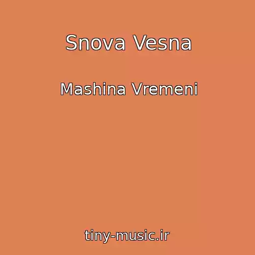 کاور آهنگ Snova Vesna از Mashina Vremeni