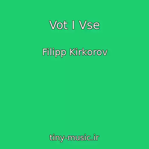 کاور آهنگ Vot I Vse از Filipp Kirkorov