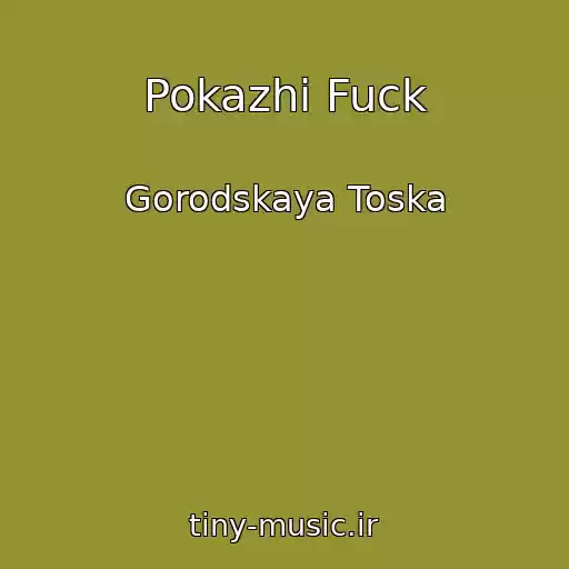 کاور آهنگ Pokazhi Fuck از Gorodskaya Toska