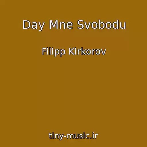کاور آهنگ Day Mne Svobodu از Filipp Kirkorov