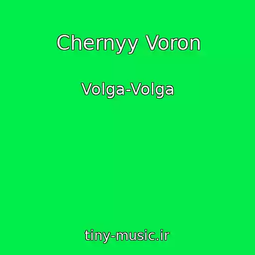 کاور آهنگ Chernyy Voron از Volga-Volga