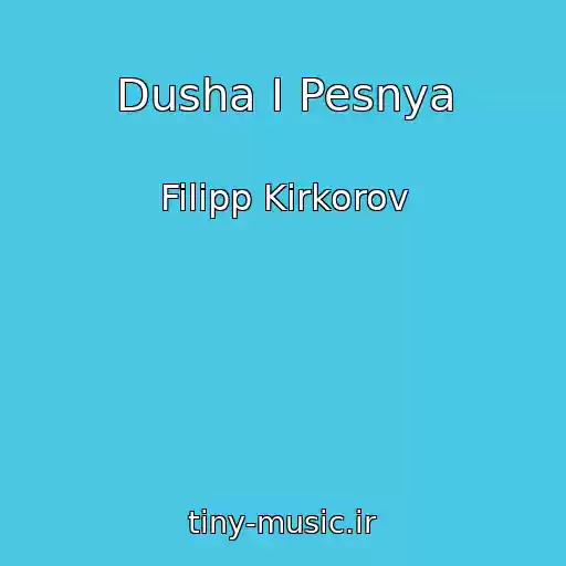 کاور آهنگ Dusha I Pesnya از Filipp Kirkorov