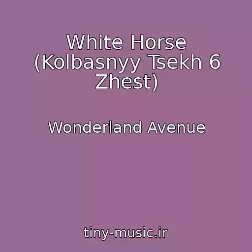 کاور آهنگ White Horse (Kolbasnyy Tsekh 6 Zhest) از Wonderland Avenue