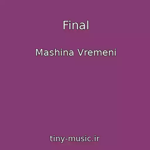 کاور آهنگ Final از Mashina Vremeni