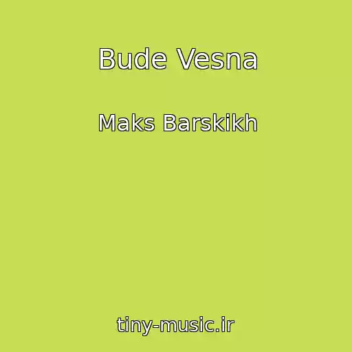 کاور آهنگ Bude Vesna از Maks Barskikh