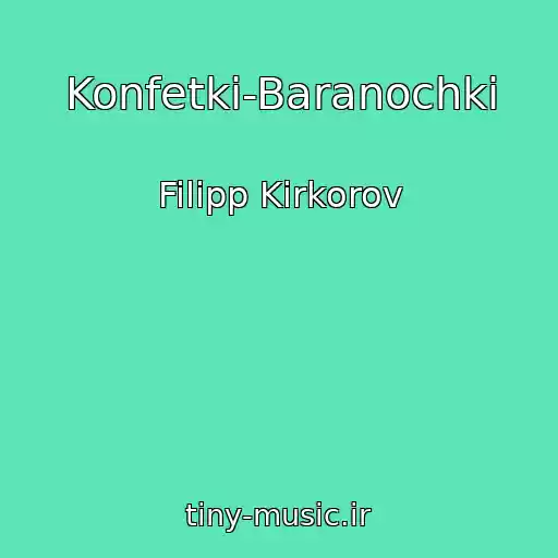 کاور آهنگ Konfetki-Baranochki از Filipp Kirkorov