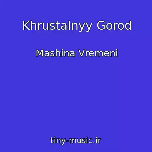 کاور آهنگ Khrustalnyy Gorod از Mashina Vremeni