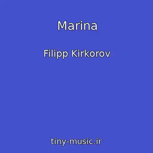 کاور آهنگ Marina از Filipp Kirkorov