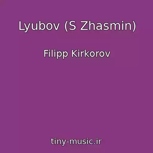 کاور آهنگ Lyubov (S Zhasmin) از Filipp Kirkorov