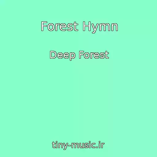 کاور آهنگ Forest Hymn از Deep Forest