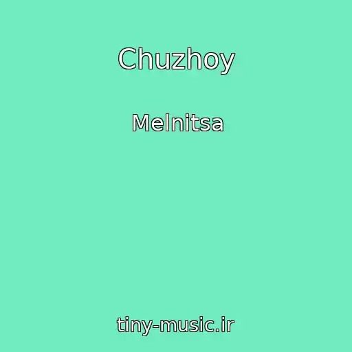 کاور آهنگ Chuzhoy از Melnitsa