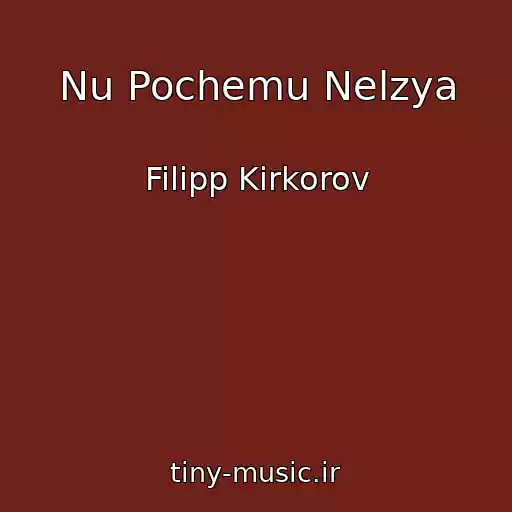 کاور آهنگ Nu Pochemu Nelzya از Filipp Kirkorov