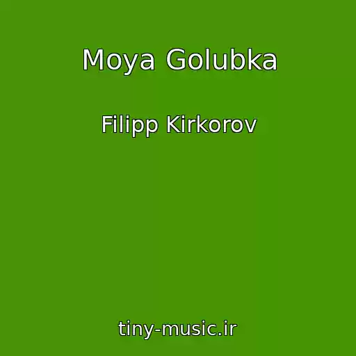 کاور آهنگ Moya Golubka از Filipp Kirkorov