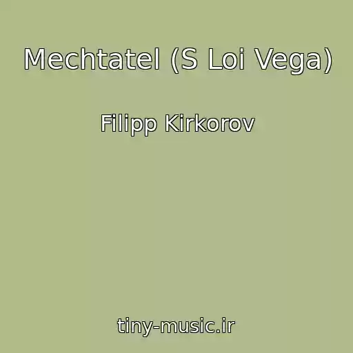 کاور آهنگ Mechtatel (S Loi Vega) از Filipp Kirkorov