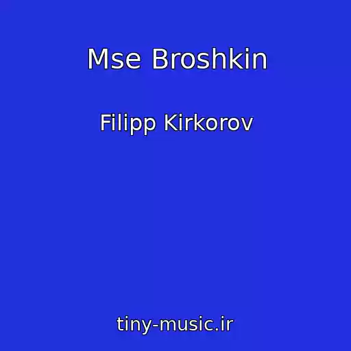 کاور آهنگ Mse Broshkin از Filipp Kirkorov