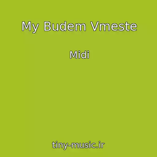 کاور آهنگ My Budem Vmeste از Midi
