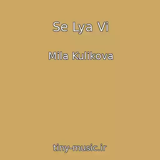 کاور آهنگ Se Lya Vi از Mila Kulikova