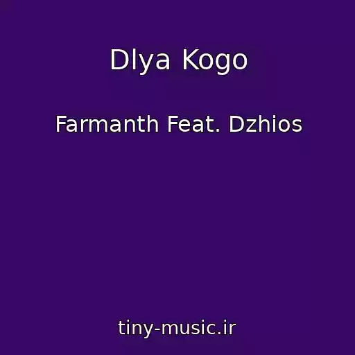 کاور آهنگ Dlya Kogo از Farmanth Feat. Dzhios