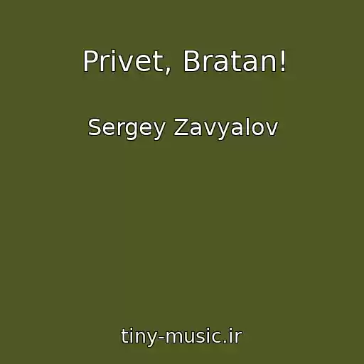کاور آهنگ Privet, Bratan! از Sergey Zavyalov