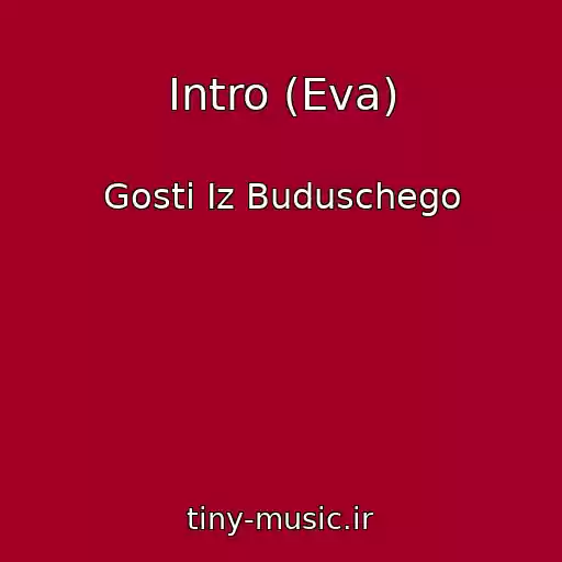 کاور آهنگ Intro (Eva) از Gosti Iz Buduschego