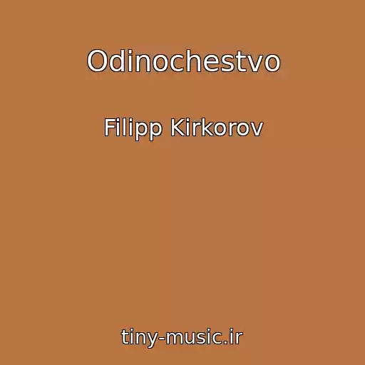 کاور آهنگ Odinochestvo از Filipp Kirkorov