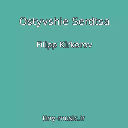 کاور آهنگ Ostyvshie Serdtsa از Filipp Kirkorov