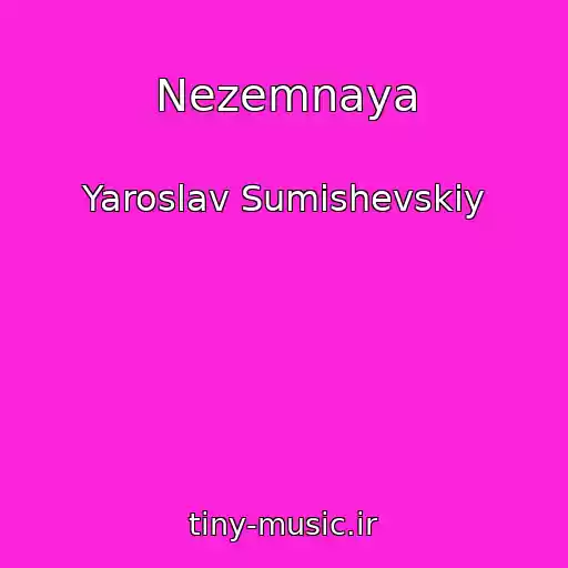 کاور آهنگ Nezemnaya از Yaroslav Sumishevskiy