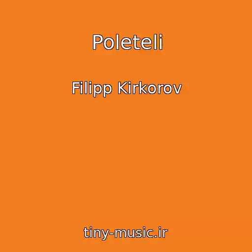 کاور آهنگ Poleteli از Filipp Kirkorov